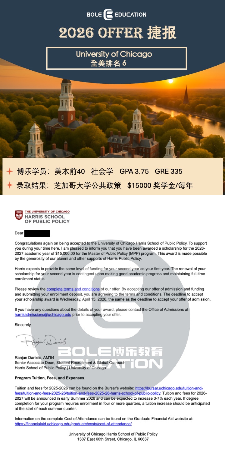 博乐教育名校录取offer背景 - 成功案例展示