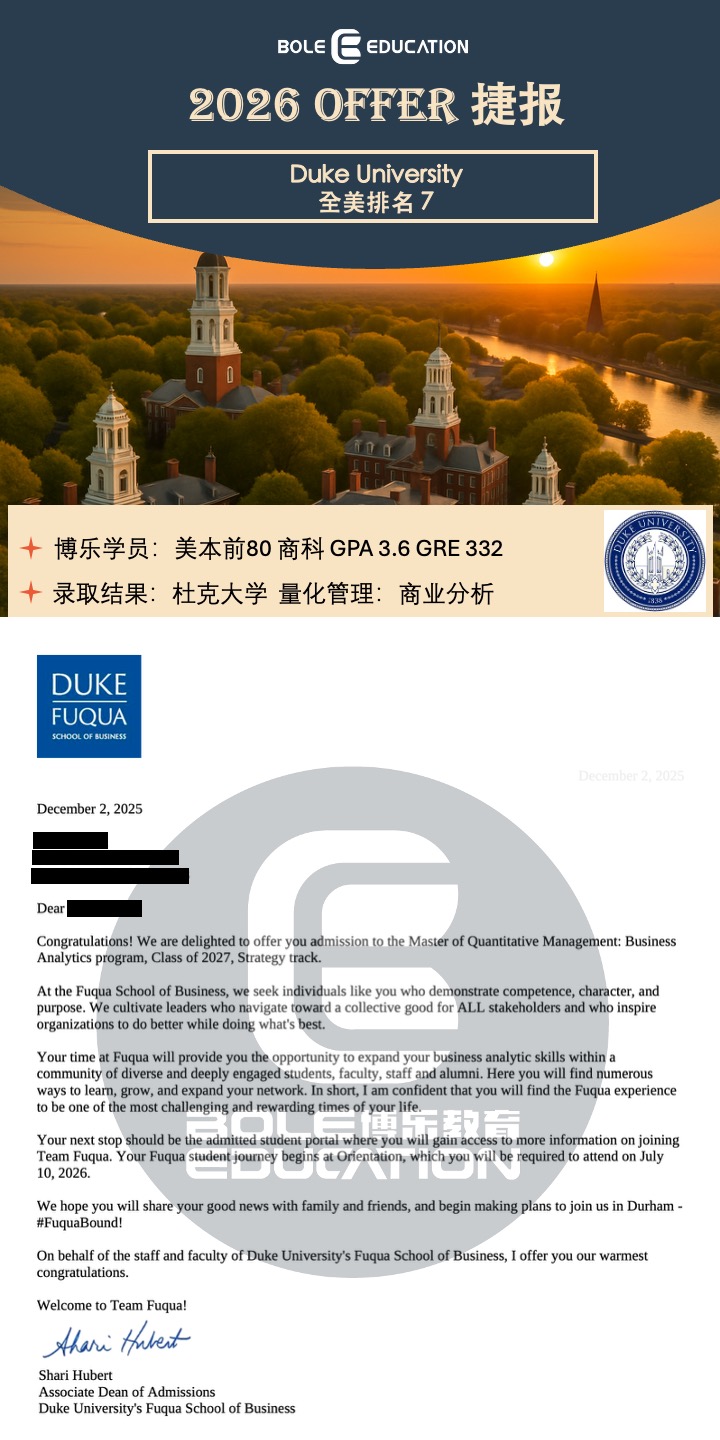 博乐教育名校录取offer背景 - 成功案例展示