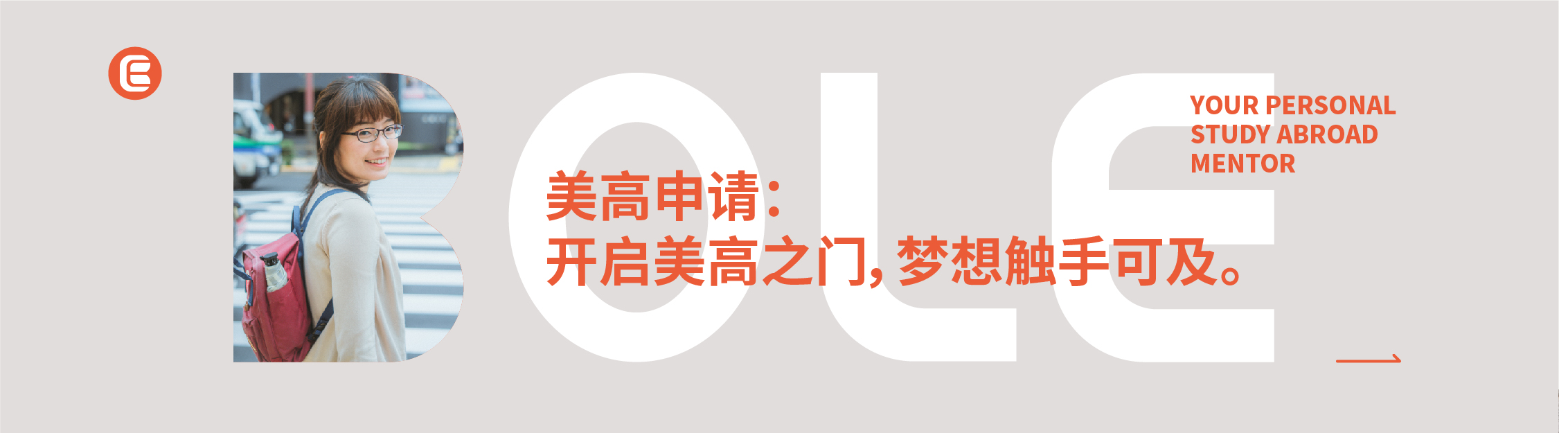 美高升学规划与申请